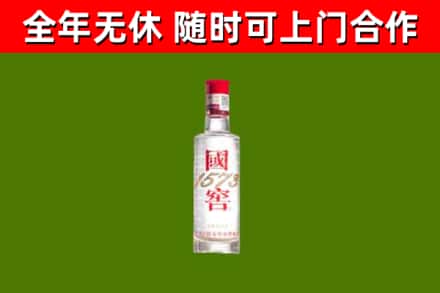 潢川回收国窖1573
