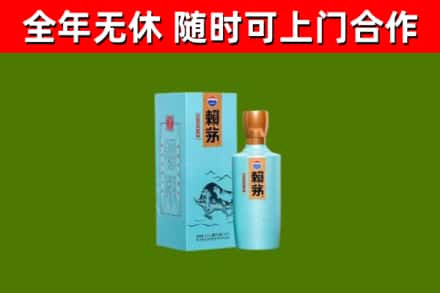 潢川烟酒回收纪念赖茅.jpg