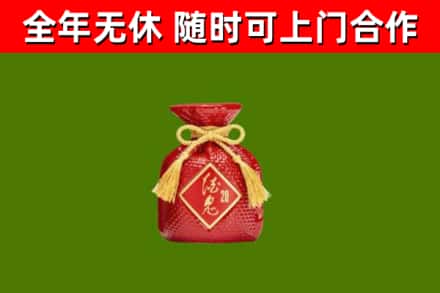 潢川回收酒鬼酒