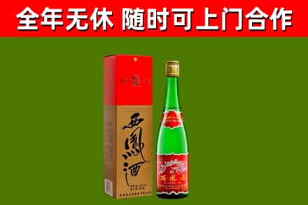 潢川回收西凤酒