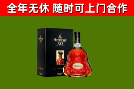 潢川烟酒回收轩尼诗XO.jpg
